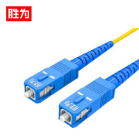 胜为电信级光纤跳线 SC-SC单模单芯3米装 FSC-101(15根/袋)