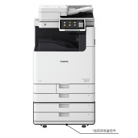 CANON/佳能A3彩色数码复合机 iR ADV DX C5850主机+双面自动输稿器+四纸盒+内置装订处理器含安装1套