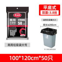 美丽雅HC086654商务 物业 大垃圾袋100*120cm*50只大号(单位:包)