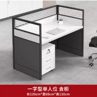 仓迪CD-480 木质+铝合金边条屏风员工位办公桌卡座职员电脑桌含柜 一字型单人位1200*600*1100mm