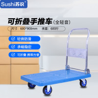 苏识ZGW007型号yj-tc002折叠手推车 小推车 全轻音 60*90cm 载重600斤 (辆)蓝色