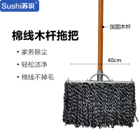 苏识 XJZ048棉线拖把工厂平板宽头拖把 蓝白40cm加固款木杆 5把/包
