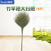 苏识 QJ0006竹杆把大扫把扫帚扫马路扫院子室外物业 4号竹竿把大扫把(4斤) 一把