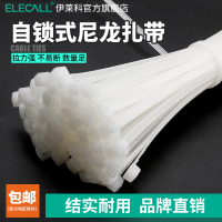 ELECALL/伊莱科 尼龙塑料扎带 8×300mm (250根 1包)