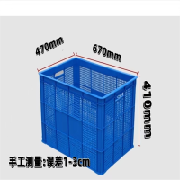 久丰100 670*470*410mm 塑料筐长方形塑料周转筐收纳箱 加厚 手工测量误差1-3cm(单位:个)