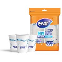 妙洁 MDCA50 纸杯一次性餐具9盎司50只/包 (单位:包)