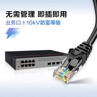 华为(HUAWEI)16口POE交换机全千兆S100-16P2SR机架款POE供电16电口2光口网络网线分线器交换器