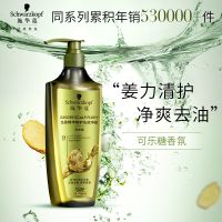 施华蔻 生姜精华修护头皮净澈洗发露600ml(单位:瓶)新老包装发货