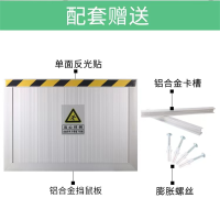 久丰100 铝合金挡鼠板防鼠板门档配电室挡鼠板配电房厨房仓库挡鼠板 845*500mm (单位:块)