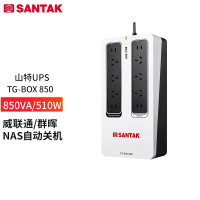 山特(SANTAK)TG-BOX850 850VA/510W UPS 不间断电源NAS自动识别应急备用电源 内置电池