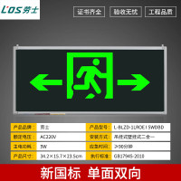 劳士 安全出口指示灯 L-BLZD L4513