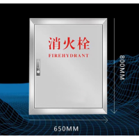 蓝消 304单门式消火栓箱 LX-XHSX 800×650×240mm 实厚0.8mm