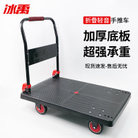 冰禹BJ-21 折叠轻音手推车 平板便携搬运车 大号商用轻音90*60cm