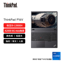 联想ThinkPad P16v英特尔16英寸笔记本电脑 i9-13900H 32G 1TB RTX 2000-8G 标配