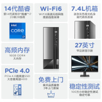 联想(Lenovo) 扬天M4000Q 商用办公企业税控台式机电脑主机+27英寸