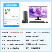 联想 扬天M4000Q商用办公企业税控台式机电脑整机i7-14700 16G内存 1TSSD 主机+23.8英寸