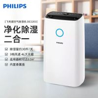 飞利浦 除湿机 DE3203/00 395W 220V 除湿机 工业除湿机 除湿器 抽湿机 标准型除湿机