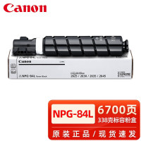 佳能(Canon)NPG-84L标容粉盒 适用机型2630 2635 2645 6700页