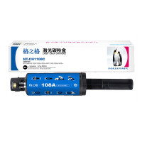 格之格108A系列NT-CH1108C粉盒(适用惠普1005w/108AD/NS1020/1020c/1020w)