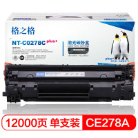 格之格 碳粉盒 NT-C0278Cplus+ 适用CE278A 机型HP LaserJet Pro MFP