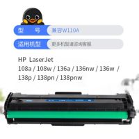 格之格110a硒鼓136w硒鼓适用惠普mfp136w硒鼓 hp 110a 136a 136nw 108w 108a碳粉