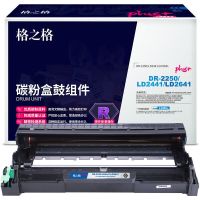 格之格 硒鼓DR2250适用Brother HL-HL-2240 / HL-2250DN / HL-2240D兄弟鼓组件