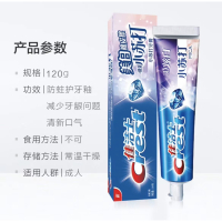 佳洁士 3D炫白小苏打美白牙膏 120g新老包装随机发货