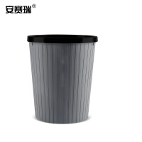 安赛瑞 垃圾桶简约无盖压圈纸篓 厨房卫生间客厅条纹垃圾筒 灰色大号7F00187