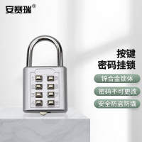安赛瑞 密码挂锁8位固定密码锁 更衣柜子锁防盗锁 电镀白 中号 311353