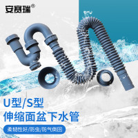 安赛瑞 面盆下水管 U型防堵排水管 洗手池加厚伸缩软管 0.8米5C00109