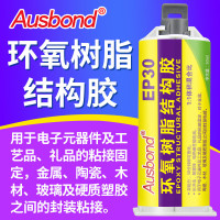 奥斯邦Ausbond 环氧树脂胶粘剂 EP30 50mL 1盒