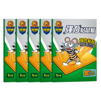 超威粘鼠板超强力粘板加厚大号灭鼠贴家用商用黏鼠贴抓捉捕老鼠贴5片