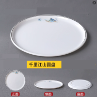 益美洁 10.5英寸 千里江山圆盘 冷菜盘子商用高端星级酒店餐具圆盘