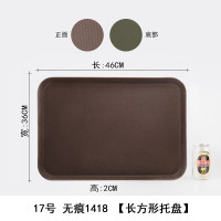 益美洁 XS88托盘长方形防滑商用餐饮拖盘端菜专用盘咖啡色 35*45cm(±2cm)