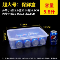 家佳恒美32.5*22.5*10.3cm透明塑料保鲜盒加大号 尺寸误差1-2mm(单位:个)