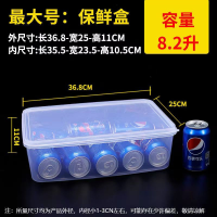 家佳恒美36.8*25*11cm透明塑料保鲜盒加大号 尺寸误差1-2mm(单位:个)