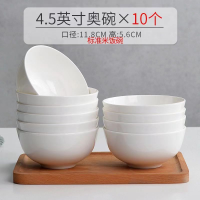 家佳恒美 小饭碗防烫陶瓷碗小白碗商用餐厅饭店家用饭碗汤碗4.5英寸*10个(单位:套)