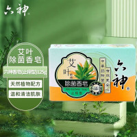 六神 艾叶除菌香皂止痒型125g*1块