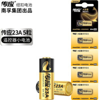 南孚 传应23A12V电池5粒物联高伏碱性电池