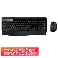 罗技 MK345 无线键鼠套装 防泼溅家用 办公台式机电脑键盘鼠标套装