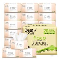 洁柔 PR078-20E 抽纸粉Face柔韧3层120抽20包/箱(箱)