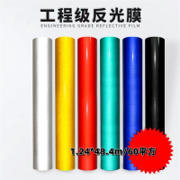路川宇顺1.24*48.4m/60平方米 商用广告反光膜反光贴标识贴反光贴纸 (单位:平方米)