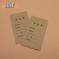 固成 140*100mm工业车间煤样袋 牛皮纸样品袋 标签袋 (注:每包100只)(单位:只)