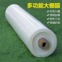 固成4M宽*12S PE聚乙烯塑料薄膜防尘防雨布高透光保装膜 抗老化大棚膜封窗塑料布[80米/卷](单位:米)