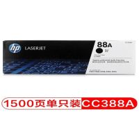 惠普 CC388A/88a黑色硒鼓 适用于M1213/1216/1136/M202/M226/M126/M128