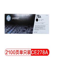 惠普 CE278A原装黑色硒鼓 打印机硒鼓 78A硒鼓 适用于P1566/P1606dn