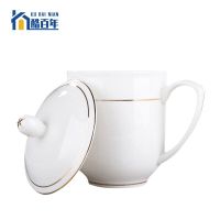 酷百年KBN-QID162茶几边几配套茶杯办公陶瓷杯会议杯带盖商务会议开会杯子水杯401-500ml(单位:个)