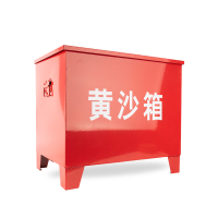 轰烈消防 加厚铁质黄沙箱 HL0203002 600*400*450cm(铁皮0.8mm) (起订量1只)