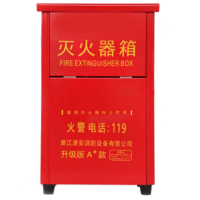 星浙安 灭火器箱 4*2型