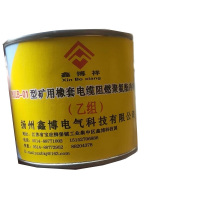 鑫博祥 矿用橡套电缆阻燃聚氨酯冷补胶 PULB-01 A 224g+B 110g 1套